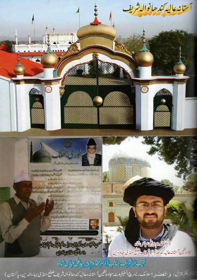  Hasan Akhtar Ahsan presenting his Father's Epic at KandhanWala Shareef