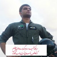 Flight Lieutenant Umer Shahzad Shaheed