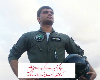 Flight Lieutenant Umer Shahzad Shaheed 