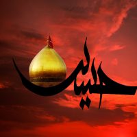 Imam Hussain