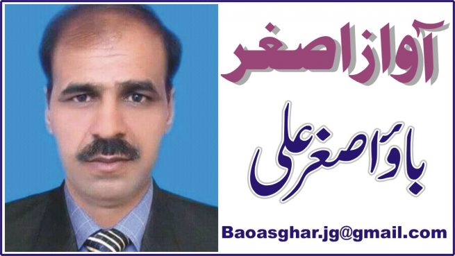 Bao Asghar Ali