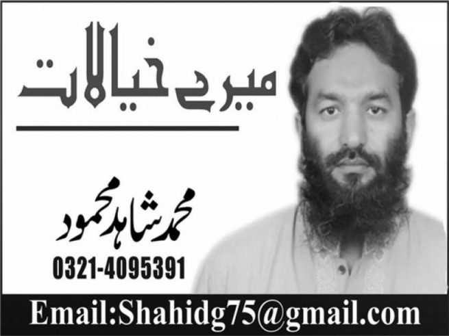  M Shahid Mehmood‎‎‎‎‎‎‎‎‎‎‎‎‎‎‎‎‎‎‎‎‎‎‎‎‎‎‎