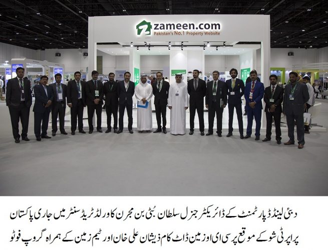 Pakistan Property Show Dubai