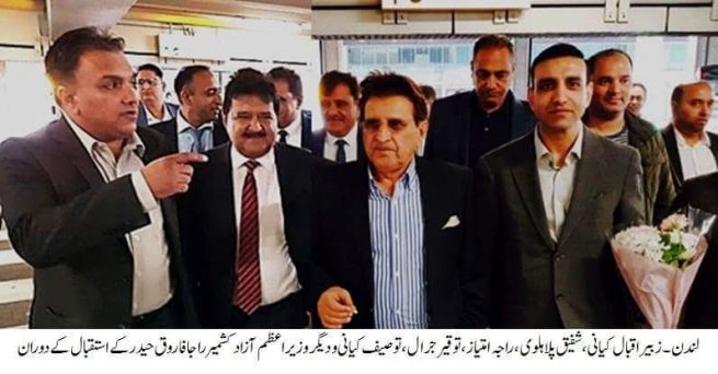 Raja Farooq Haider Visit