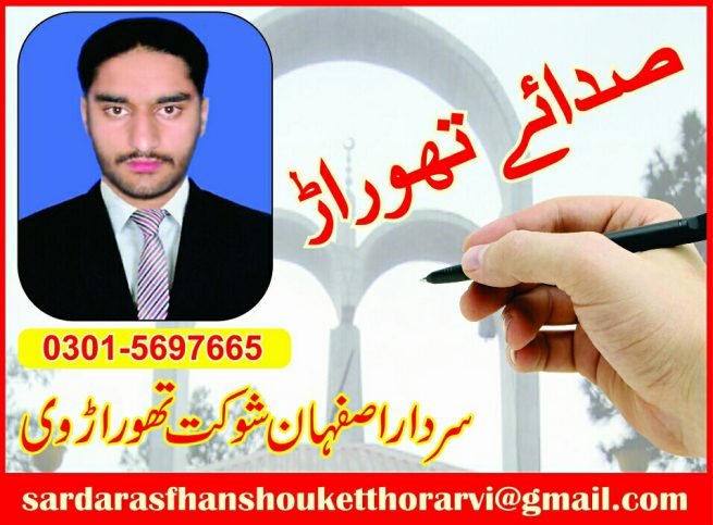 Sardar Asfhan Shouket Thorarvi 