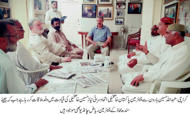 Abdullah Hussain Haroon Meeting