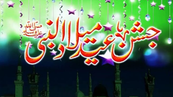 Eid Milad un-Nabi 