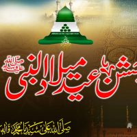 Jashn-e-Eid Milad-un-Nabi