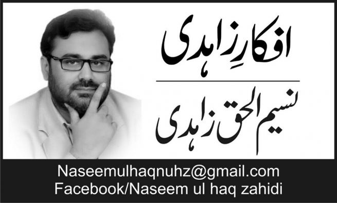 Naseem ul haq Zahidi