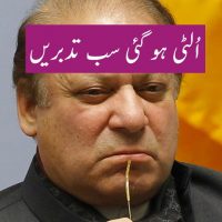 Nawaz Sharif