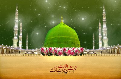 12th RABI-UL-AWAL EID MILAD-UN-NABI S.A.W