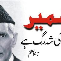 Quaid e Azam