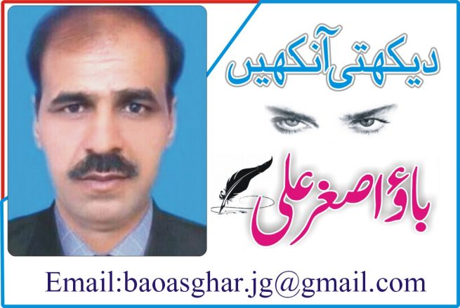 Bao Asghar Ali