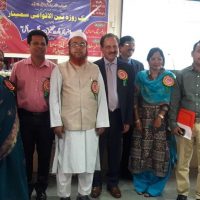 International Urdu Seminar