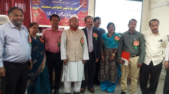 International Urdu Seminar