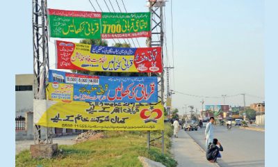  Banners Ban in Punjab