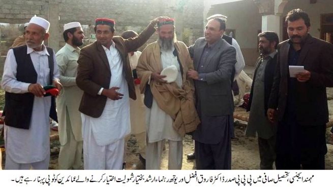 Mohmand Agency, PPP Joining Programs