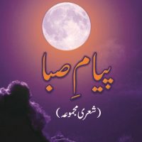 Payam-e-Saba