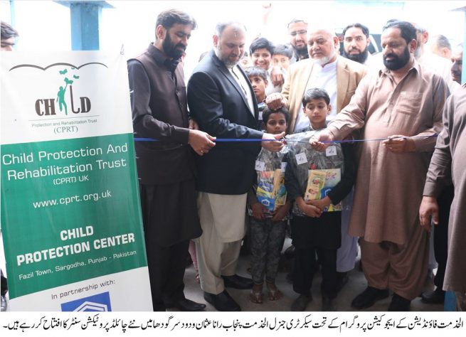 Inauguration of Child Protection Center in Sargodha