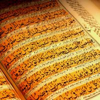 Quran