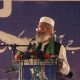 Siraj ul Haq