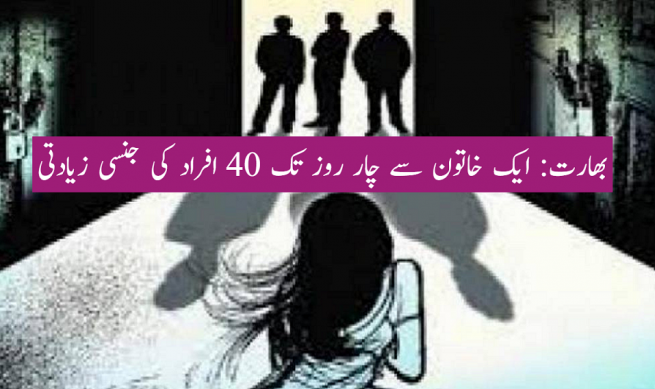 40 men allegedly rape woman