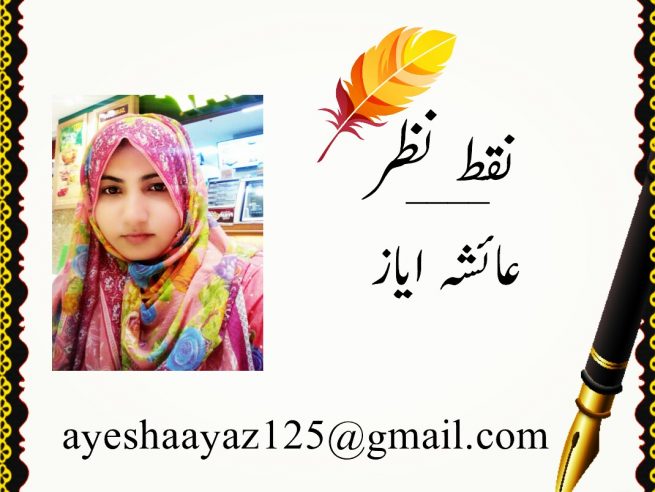 Ayesha Ayaz