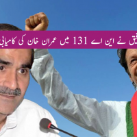 Imran Khan vs Khawaja Saad Rafique