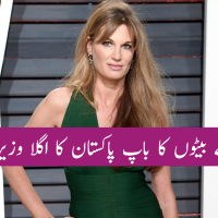 Jemima Goldsmith