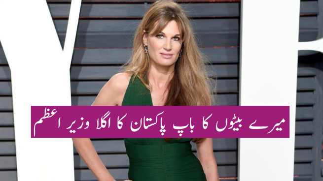 Jemima Goldsmith