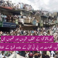 Protest and protest against alleged election fraud in Khyber Pakhtunkhwa