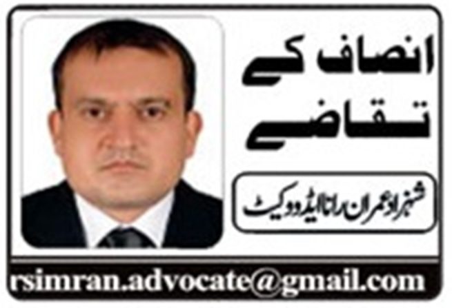 Shahzad Imran Rana Advocate