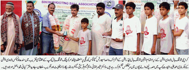 Sindh Shooting Ball Association