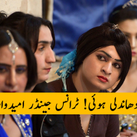 Transgender Pakistan