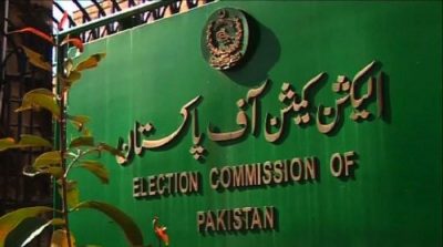 Election Commission of Pakistan