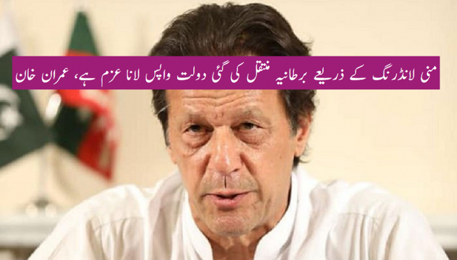 Imran Khan