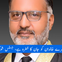 Justice Shaukat Aziz Siddiqui