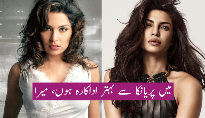 Meera vs Priyanka Chopra