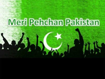 Meri Pehchan Pakistan