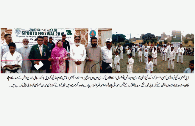 Opening District Korangi Sports Festival