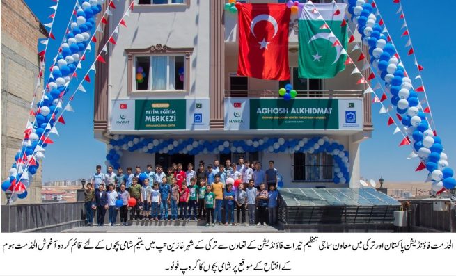 Regarding Inauguration Ceremony of Aghosh Turkey