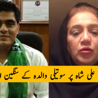 Serious allegations stepmother of Imran Ali Shah