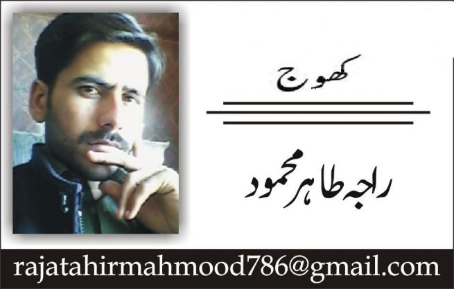 Tahir Mahmood