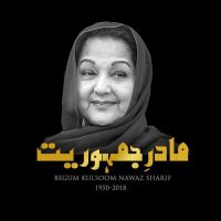 kalsoom Nawaz