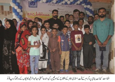 Alkhidmat Foundation