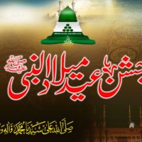 Jashan-e-Eid Miladun Nabi