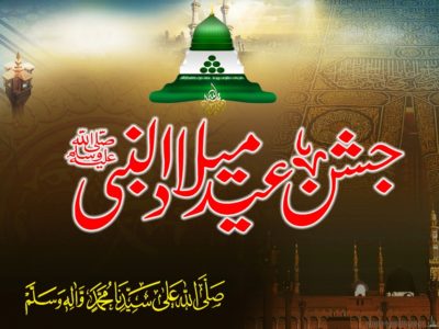 Jashan-e-Eid Miladun Nabi