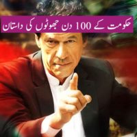 PTI Imran Khan