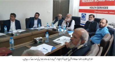 Alkhidmat Foundation Meeting