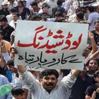 Electricity Shortage Protest